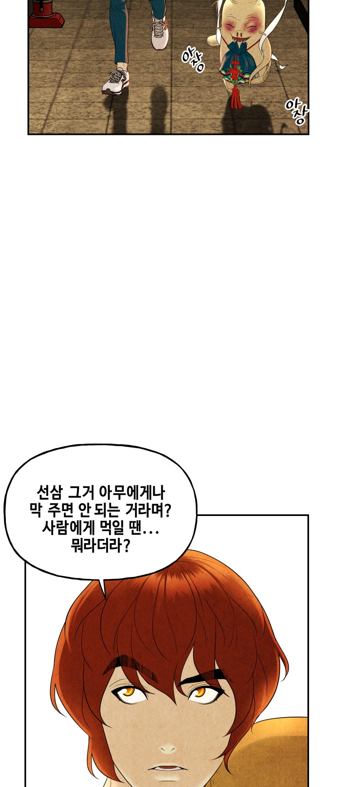86 페이지
