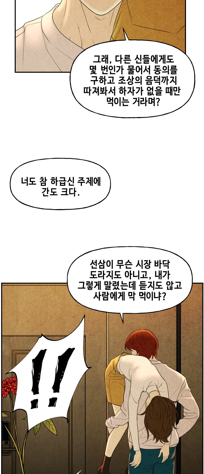 87 페이지
