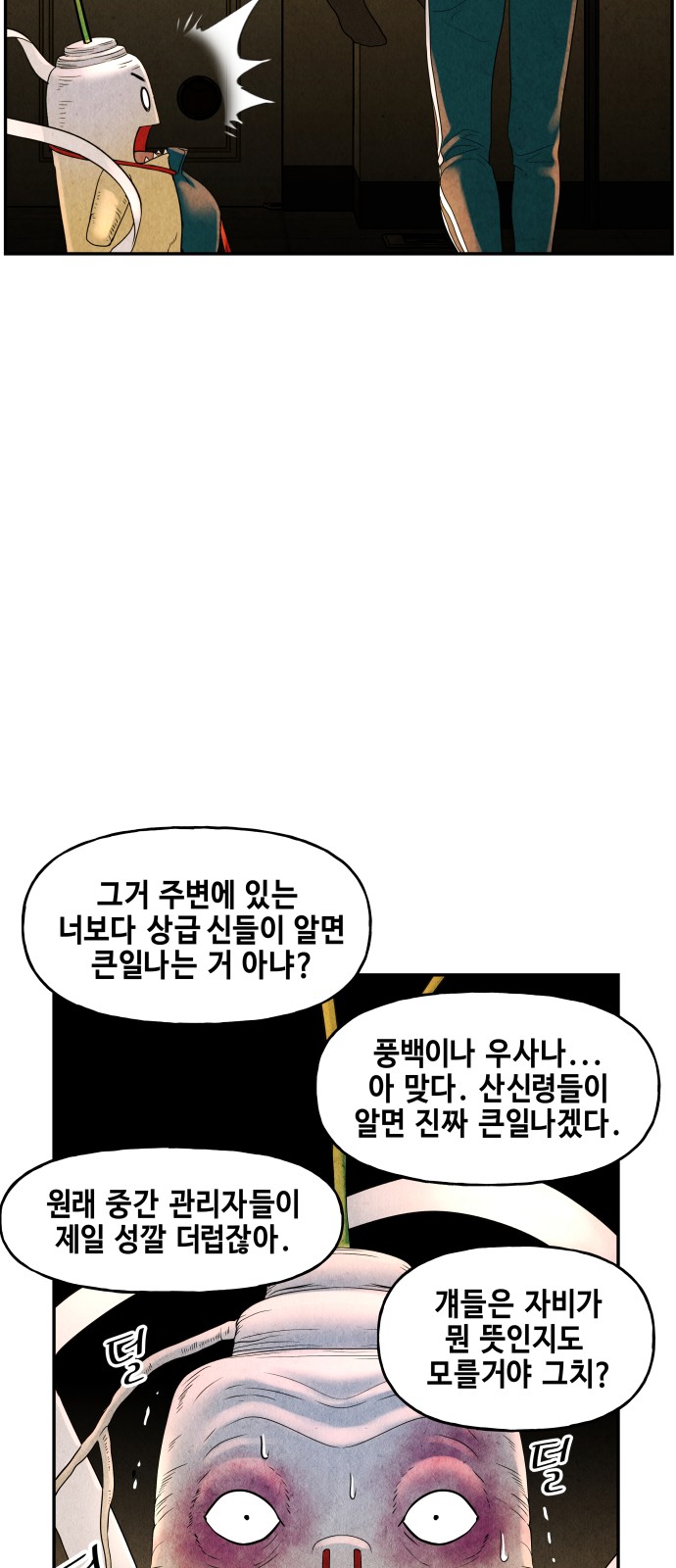 88 페이지
