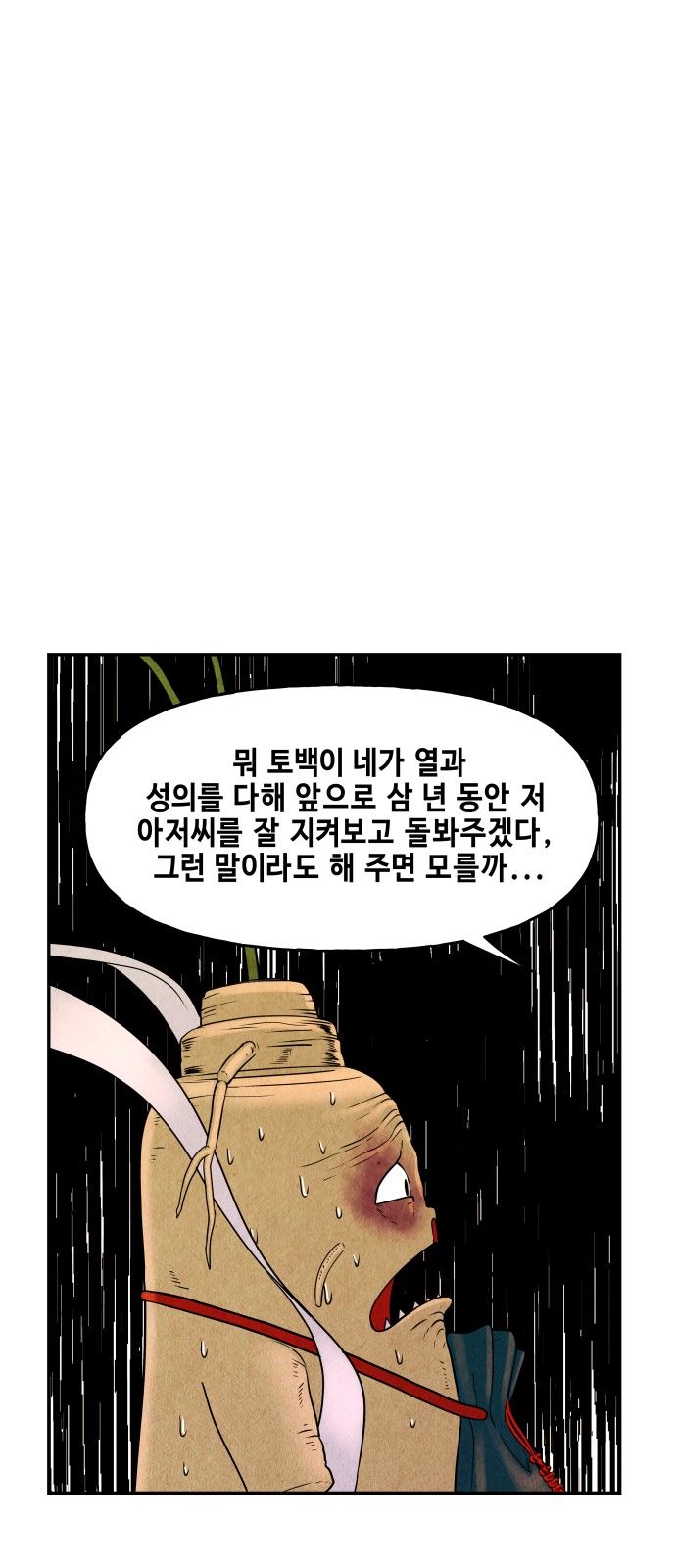 91 페이지