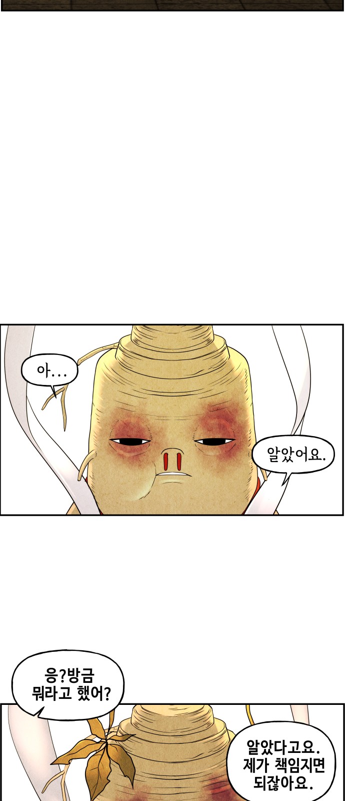 93 페이지