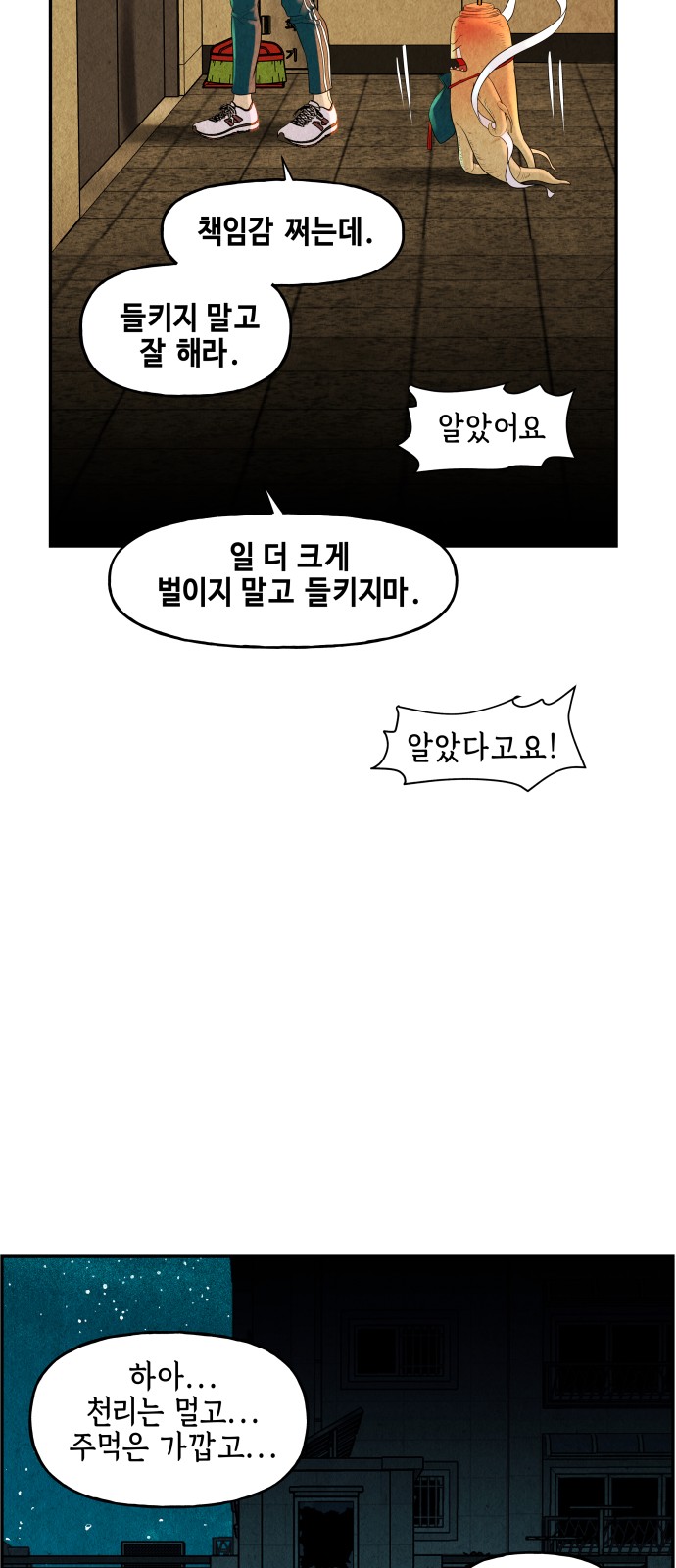 95 페이지