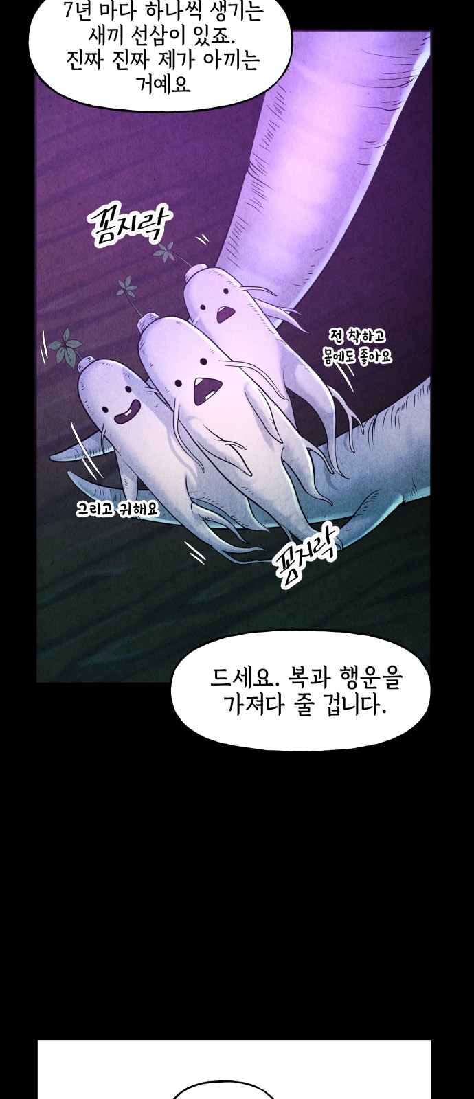 36 페이지