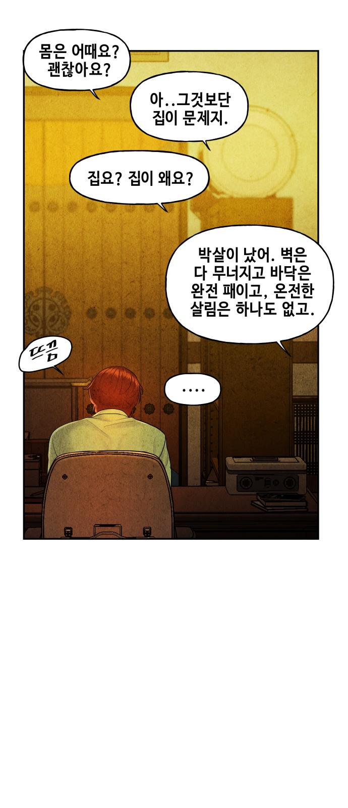 61 페이지