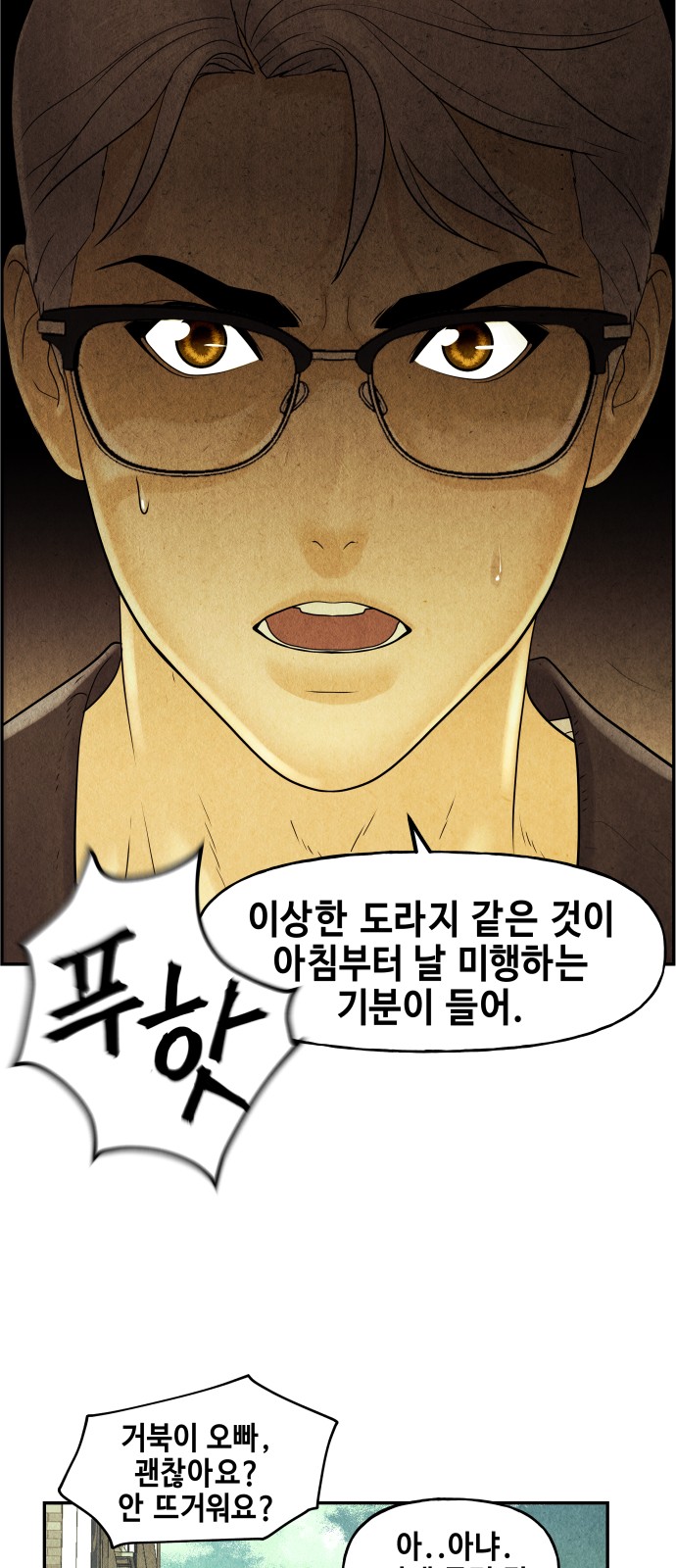 70 페이지