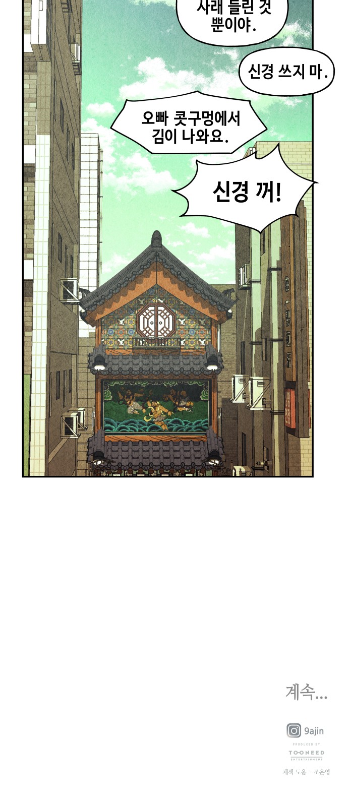 71 페이지