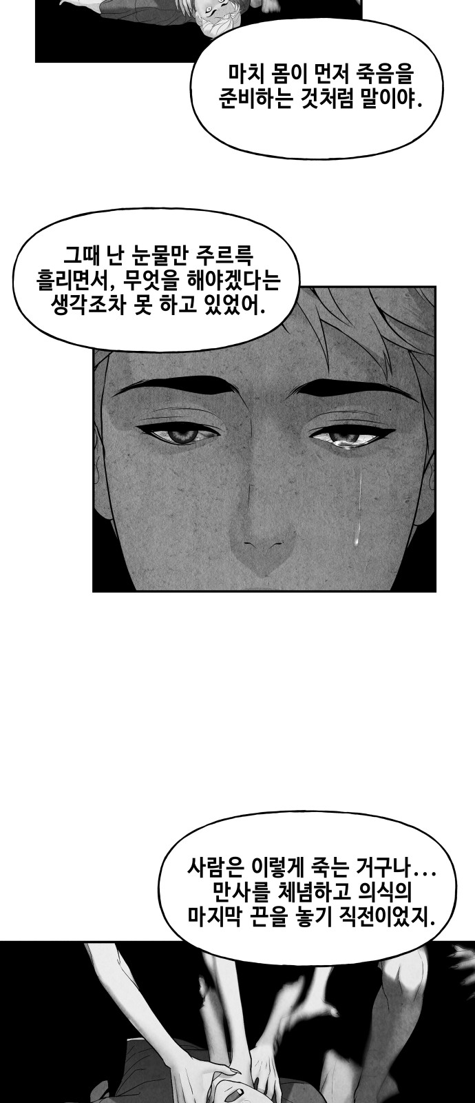 68 페이지