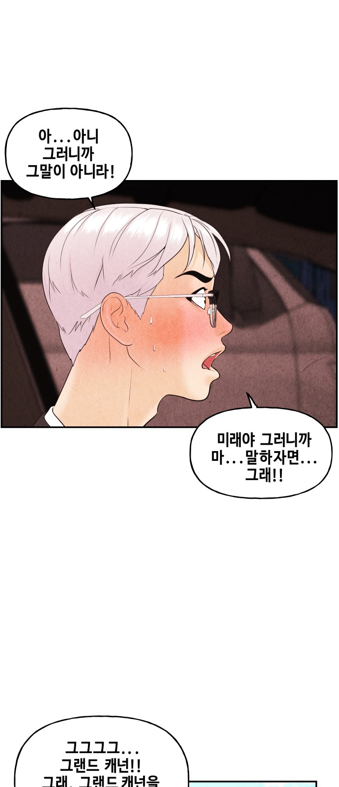 77 페이지