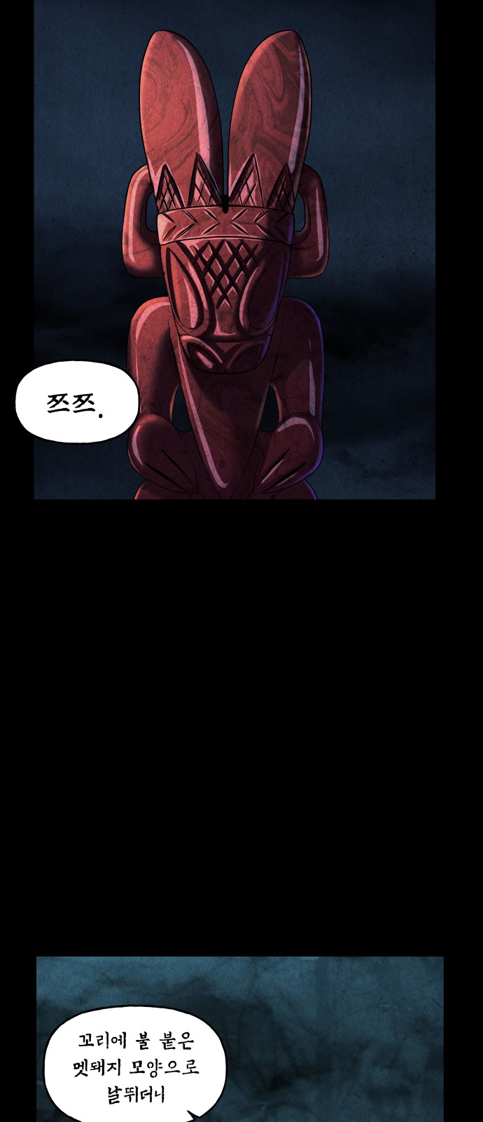 82 페이지
