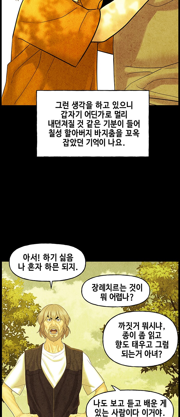 67 페이지