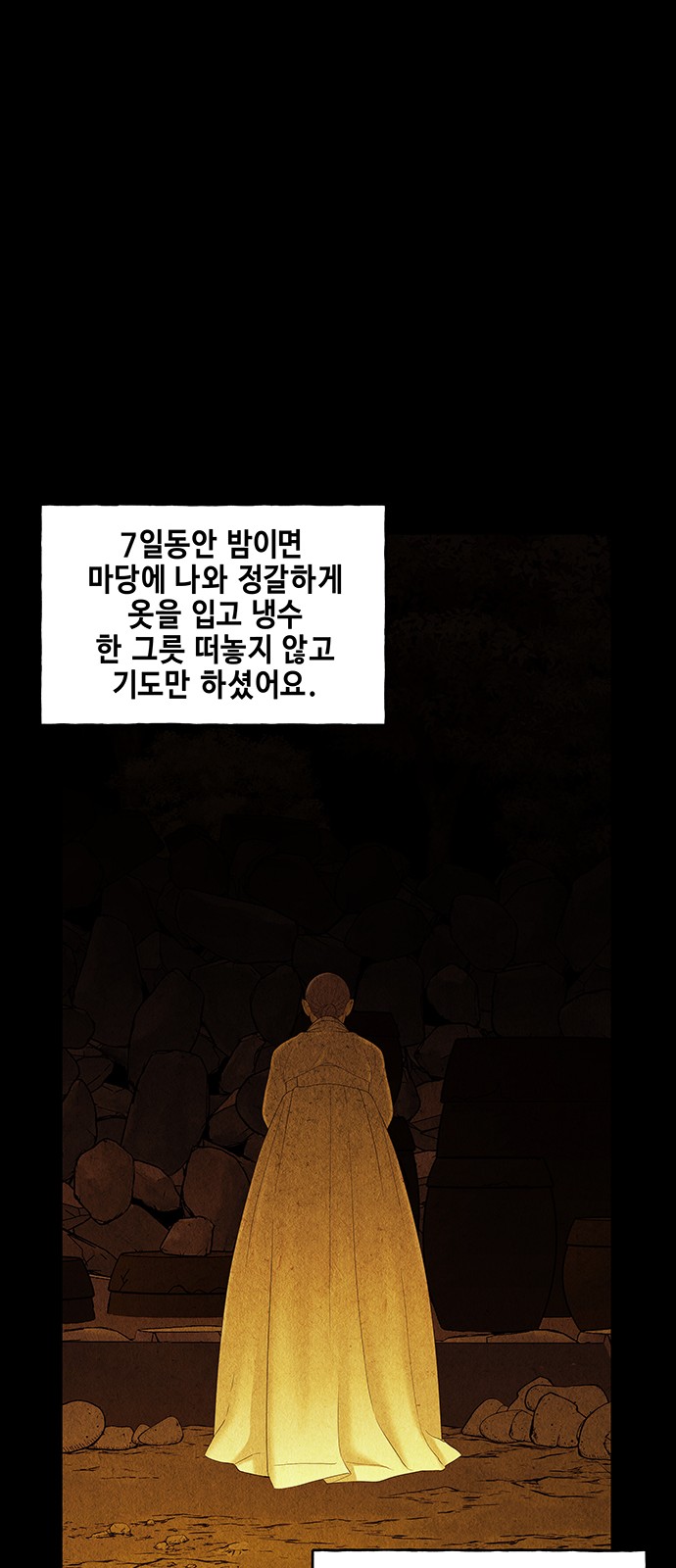 70 페이지