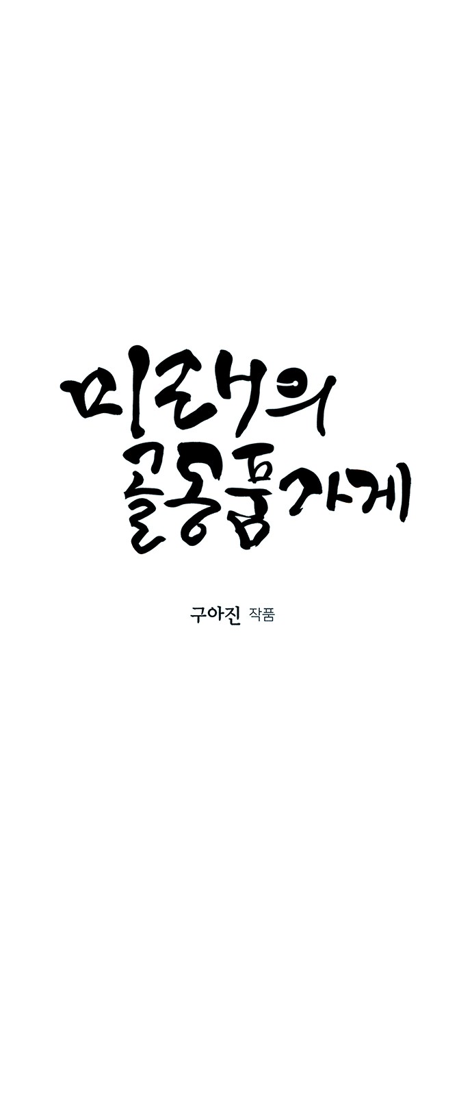 8 페이지