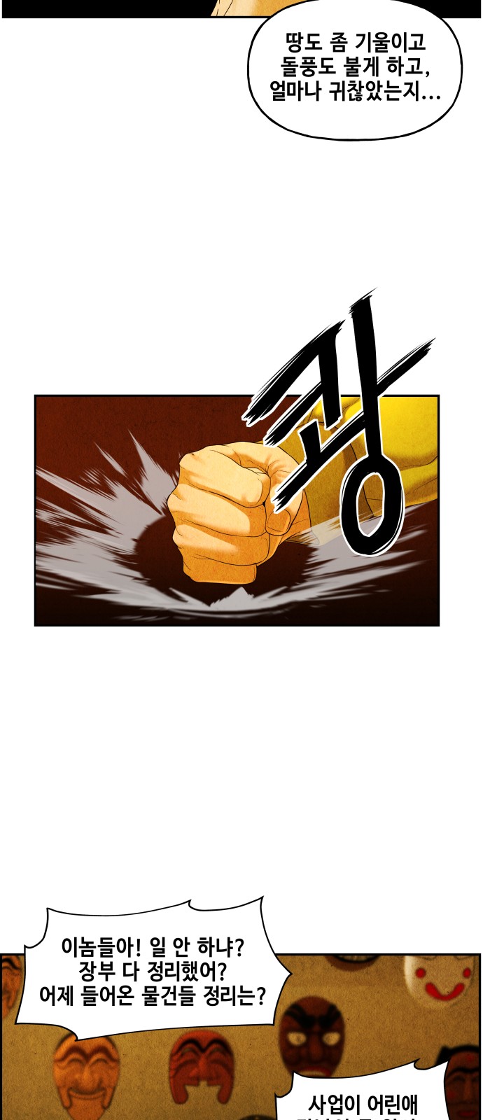 48 페이지