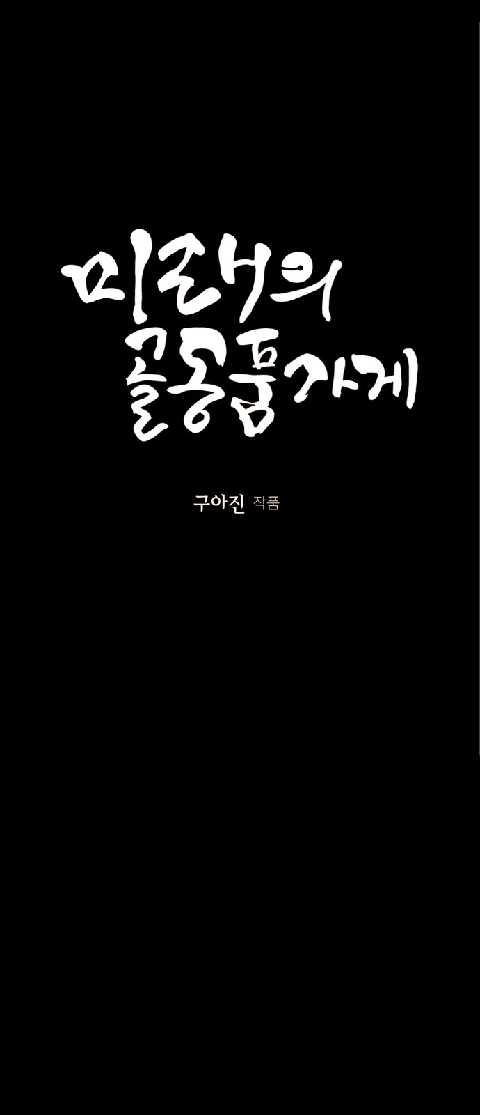 12 페이지