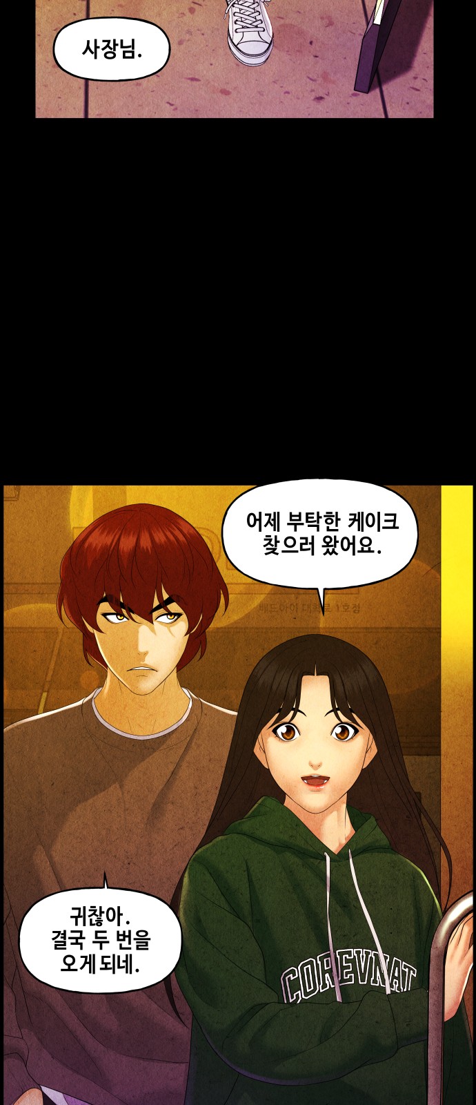 54 페이지