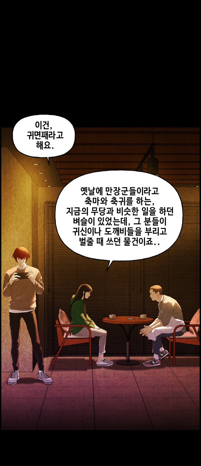 61 페이지