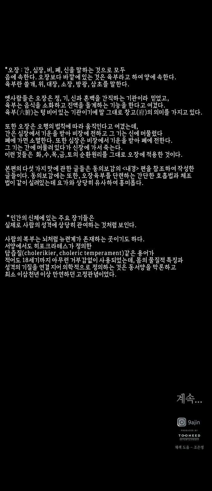 69 페이지
