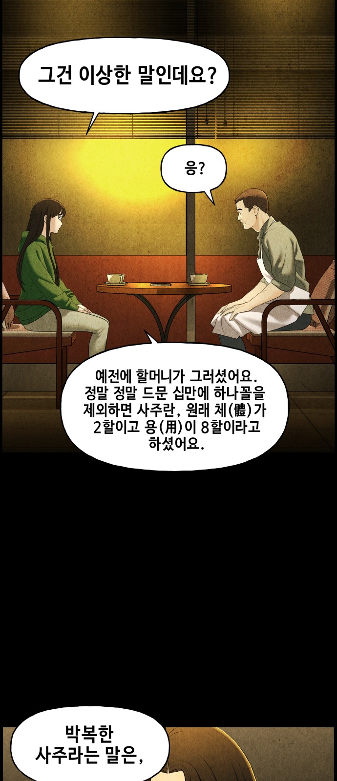 36 페이지