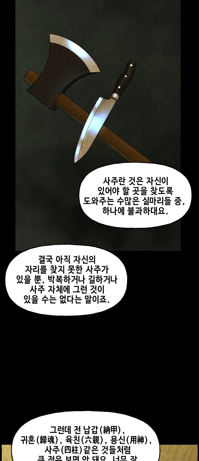 38 페이지