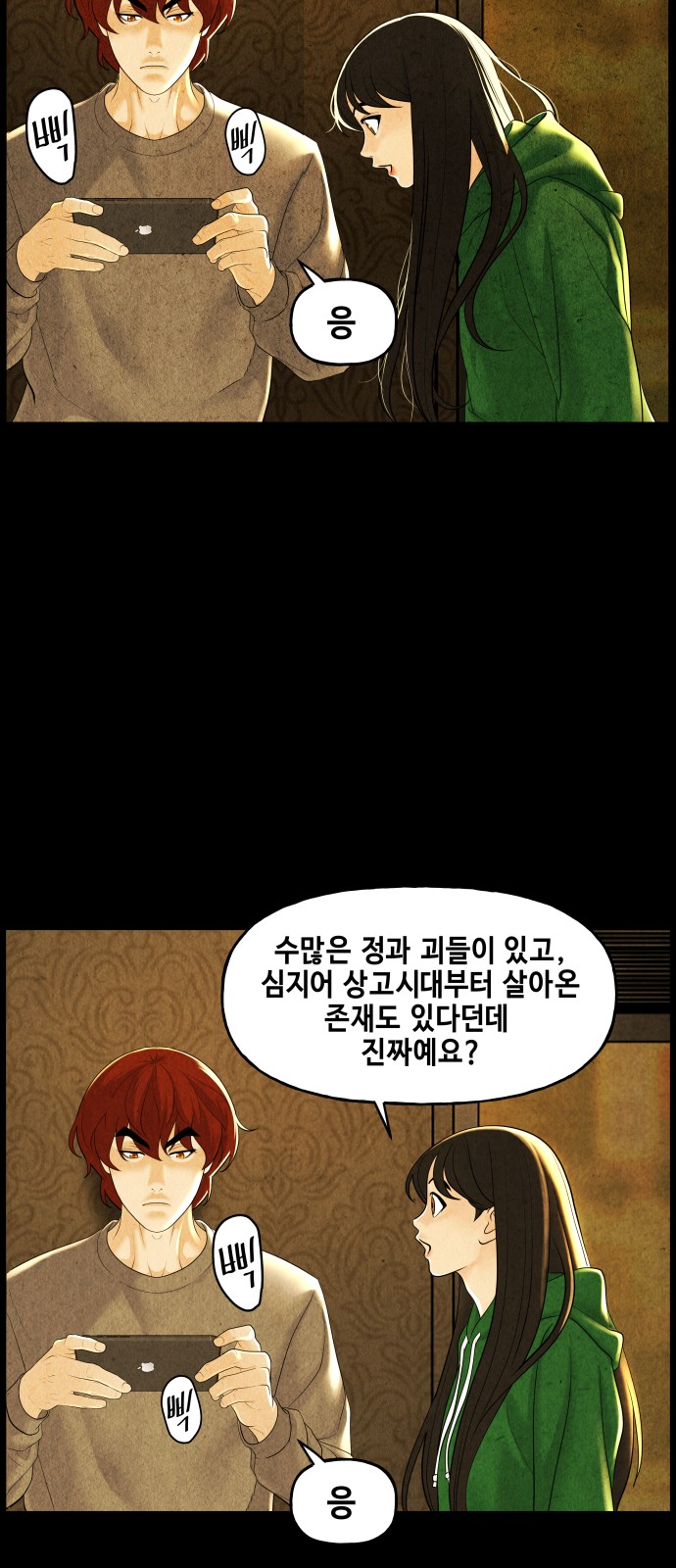 28 페이지