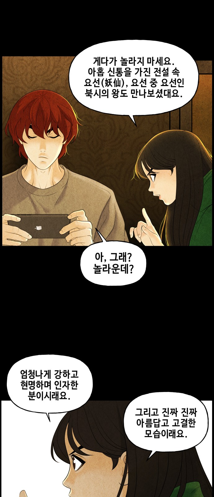 33 페이지