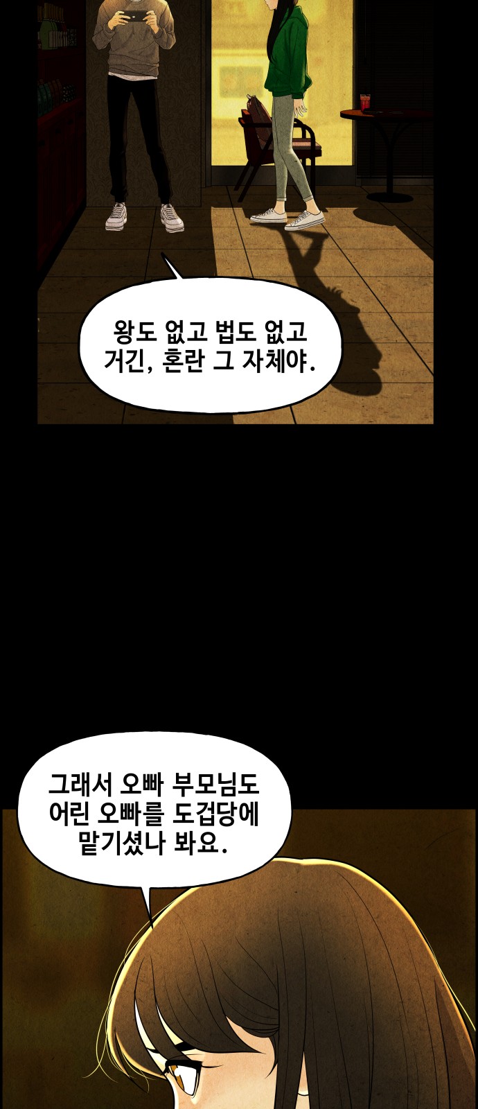 38 페이지