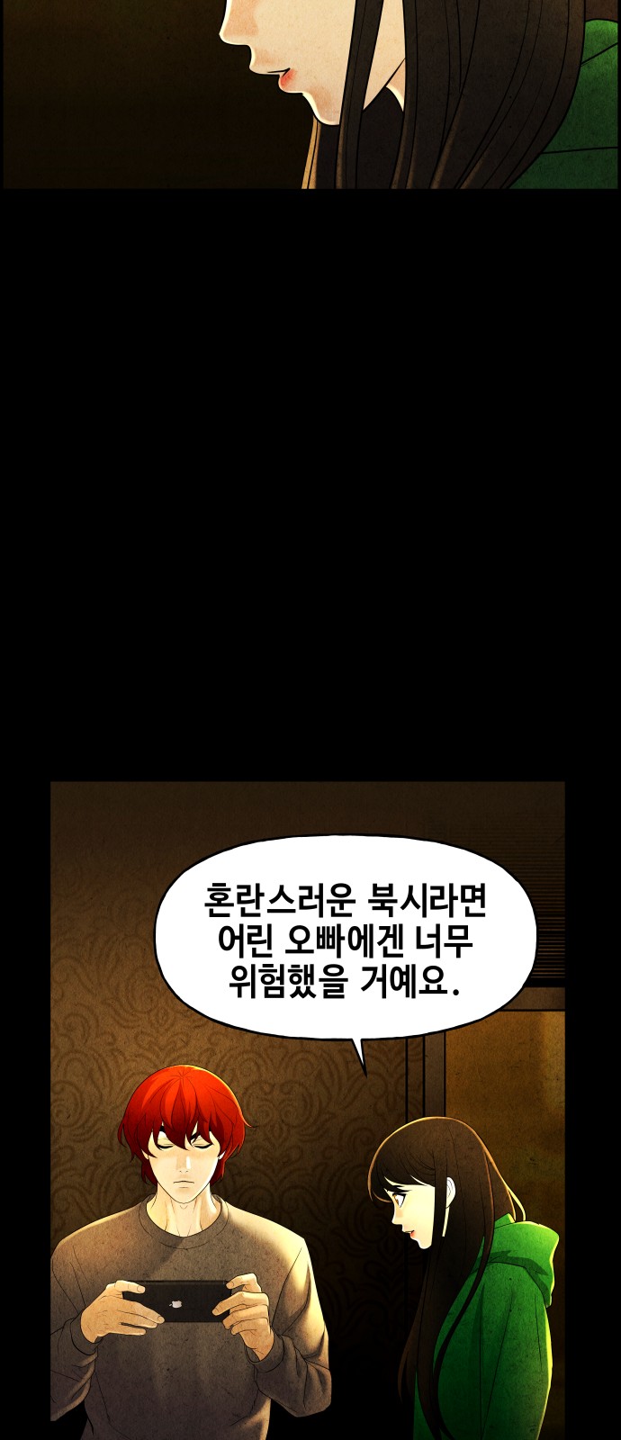 39 페이지