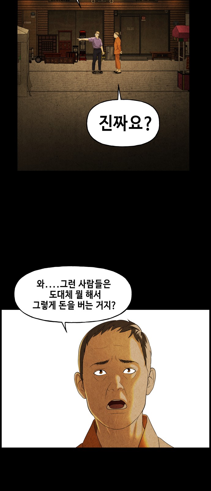 54 페이지