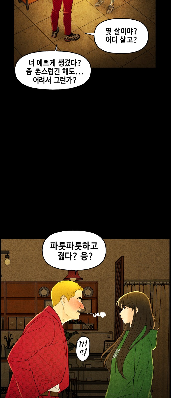 67 페이지
