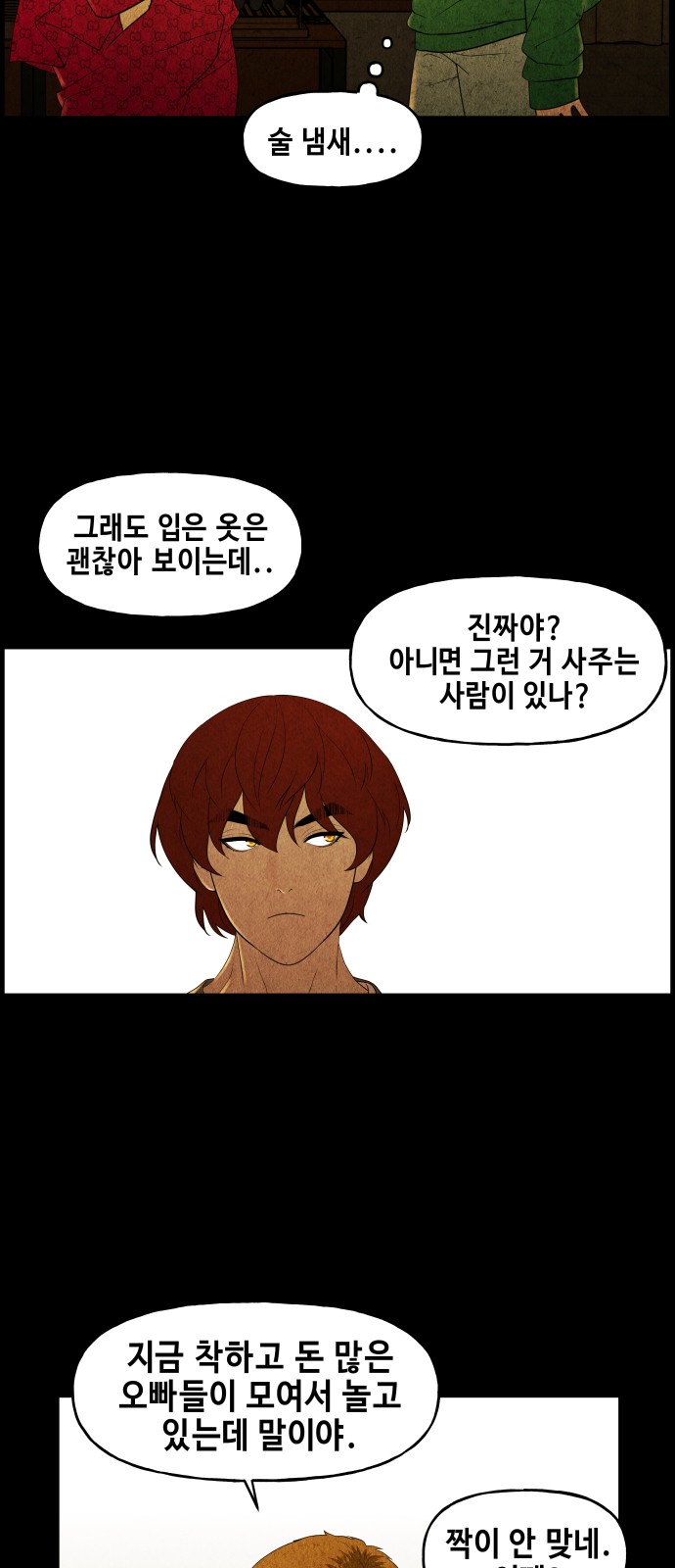 68 페이지