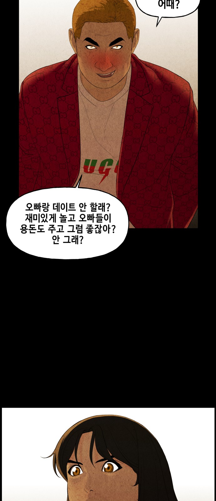 69 페이지