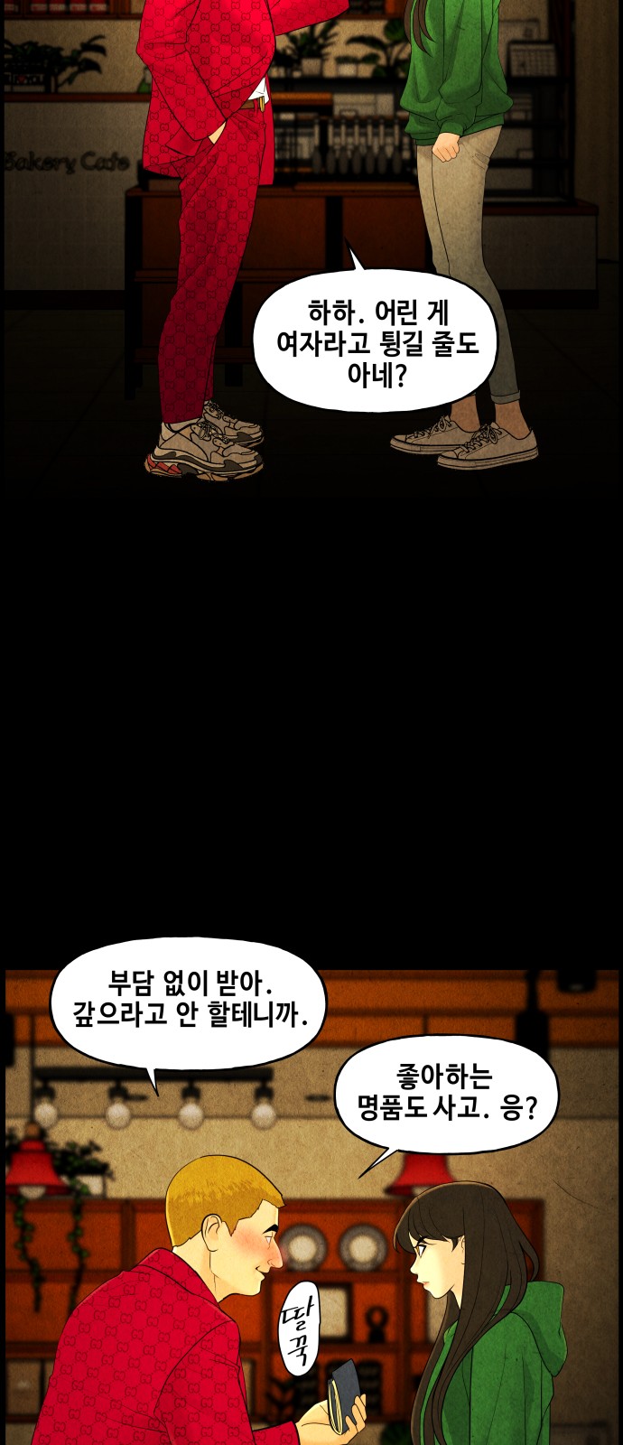 74 페이지