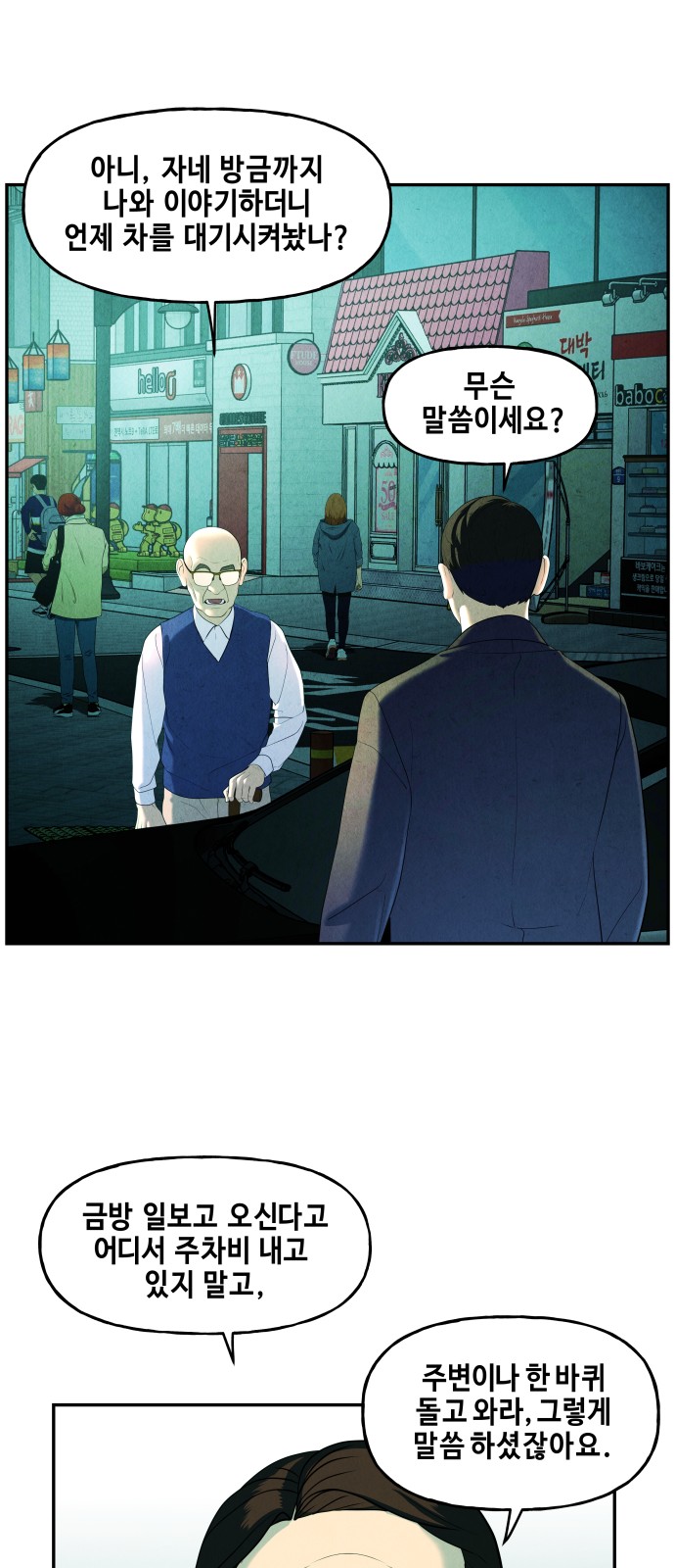 28 페이지