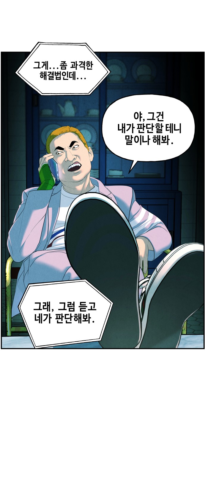 68 페이지