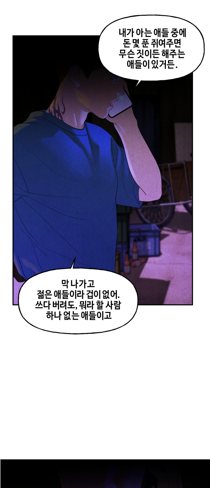 69 페이지