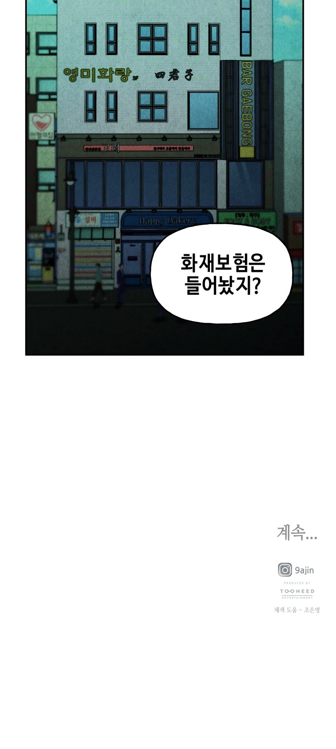 71 페이지