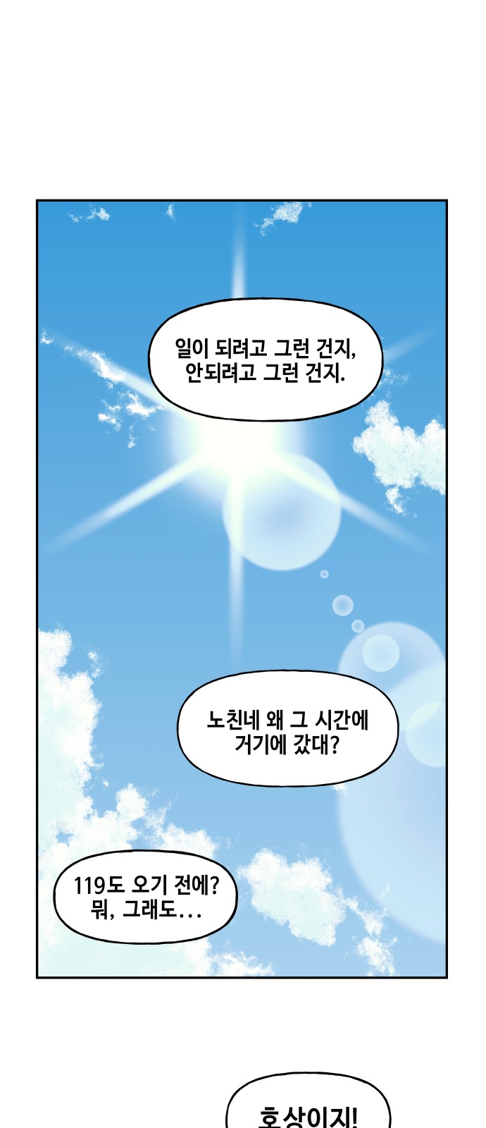 61 페이지