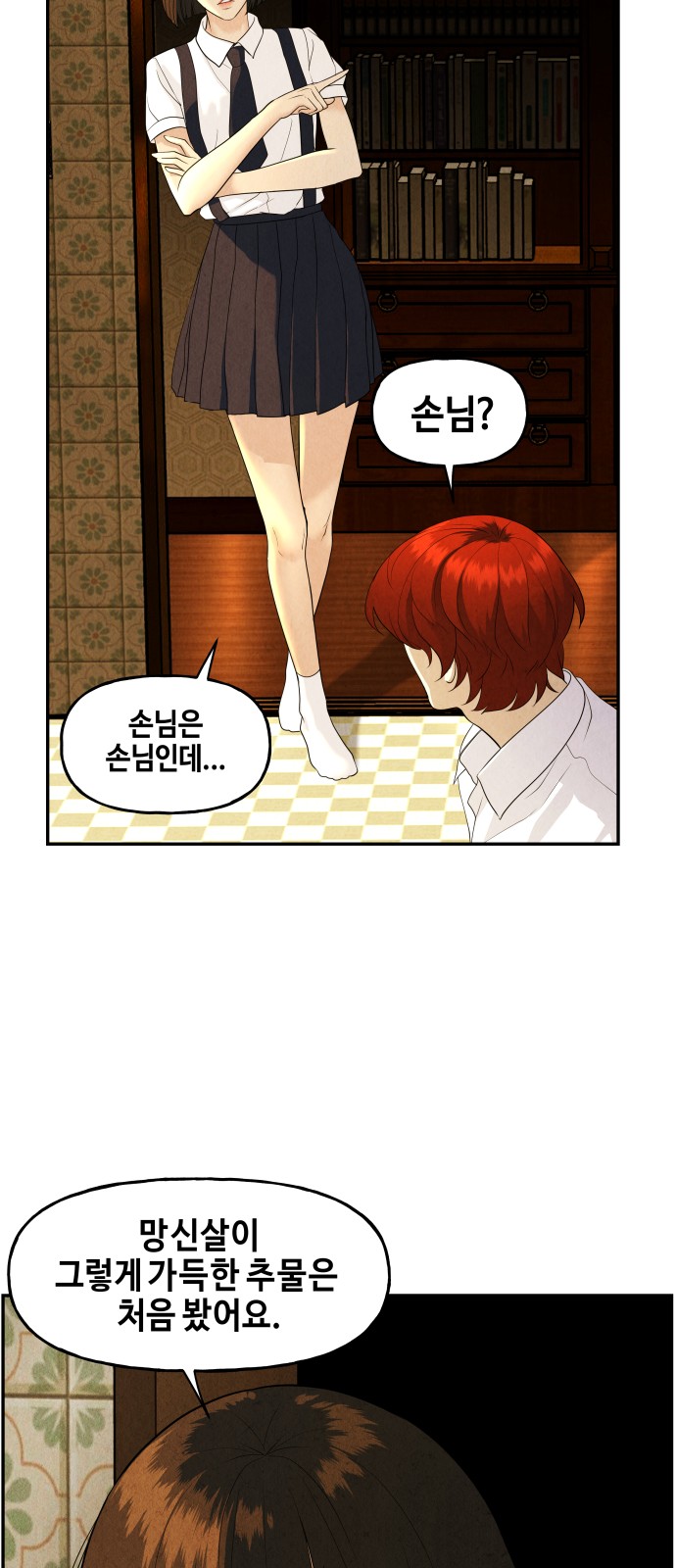 25 페이지