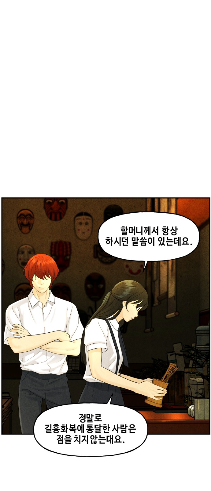 48 페이지