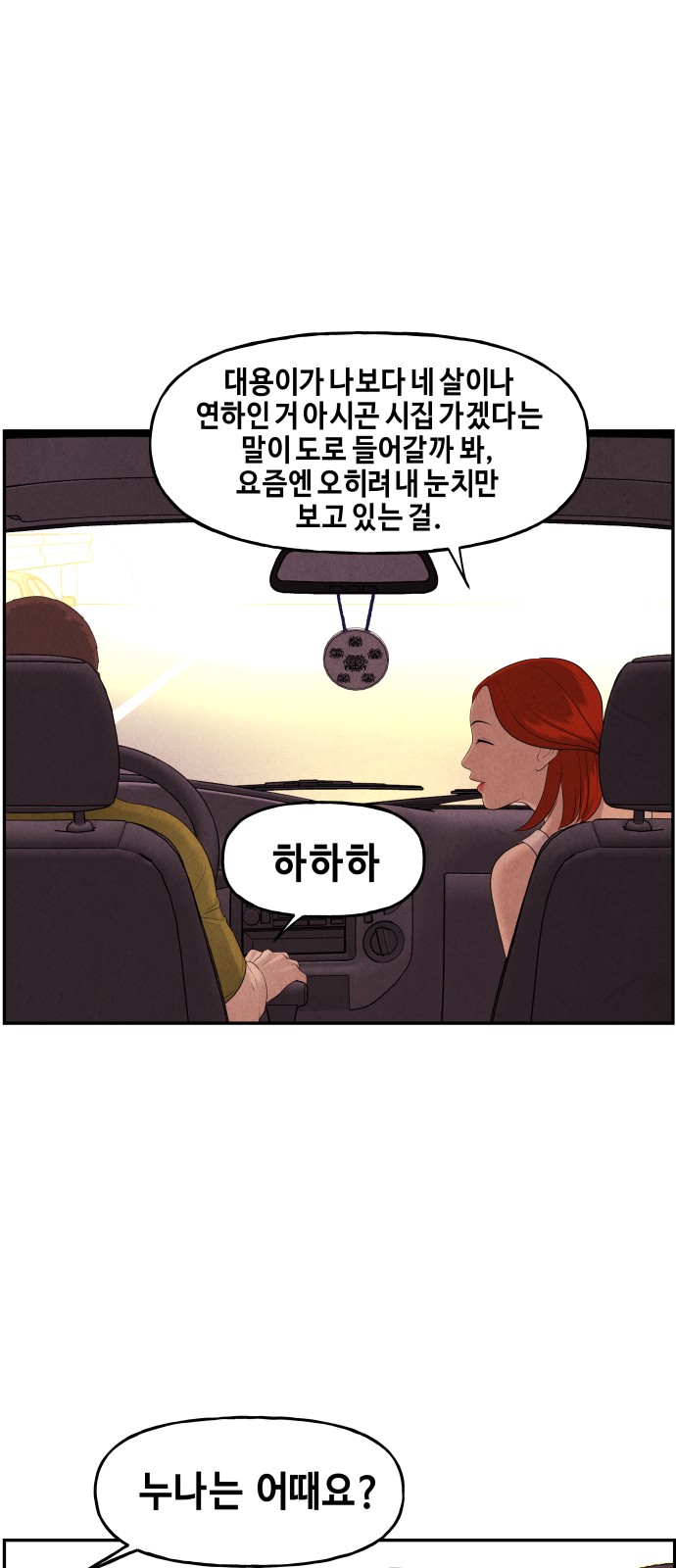 61 페이지
