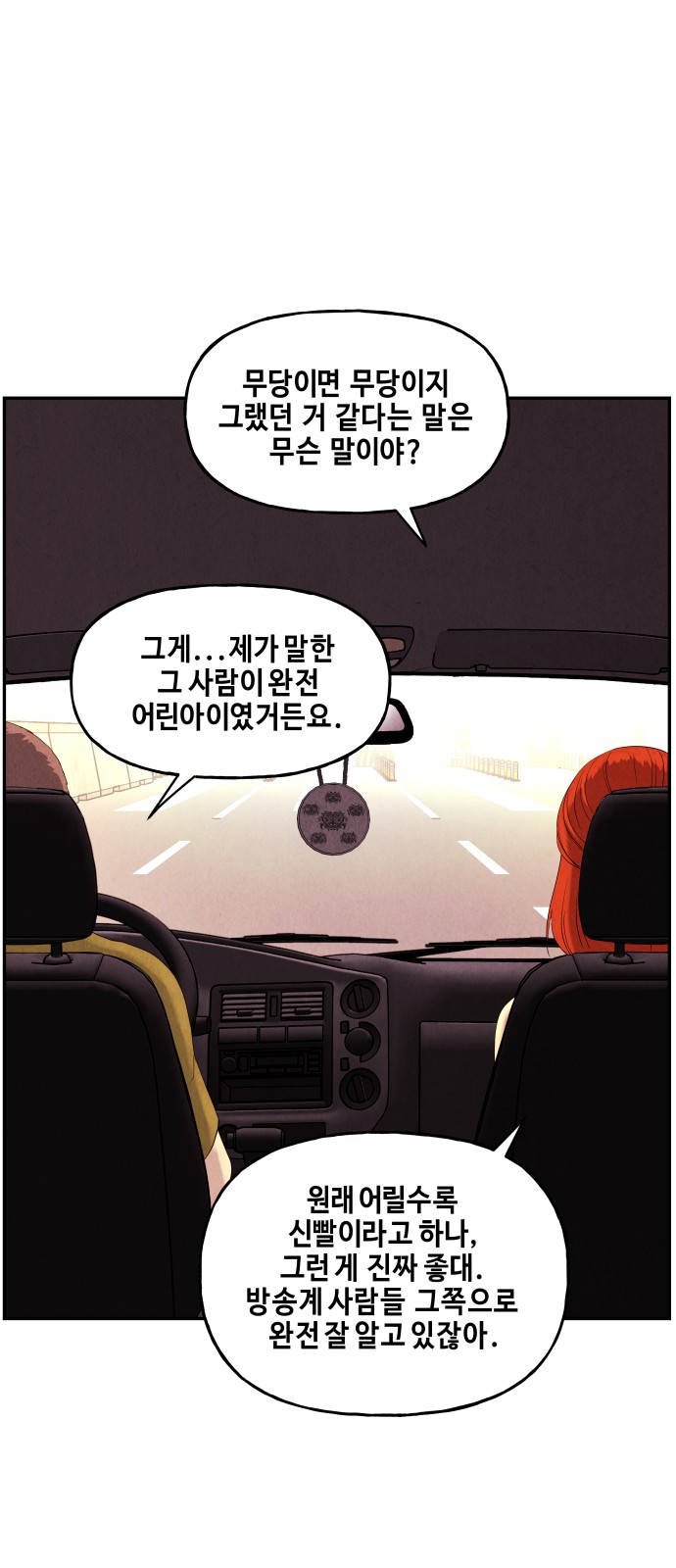 68 페이지