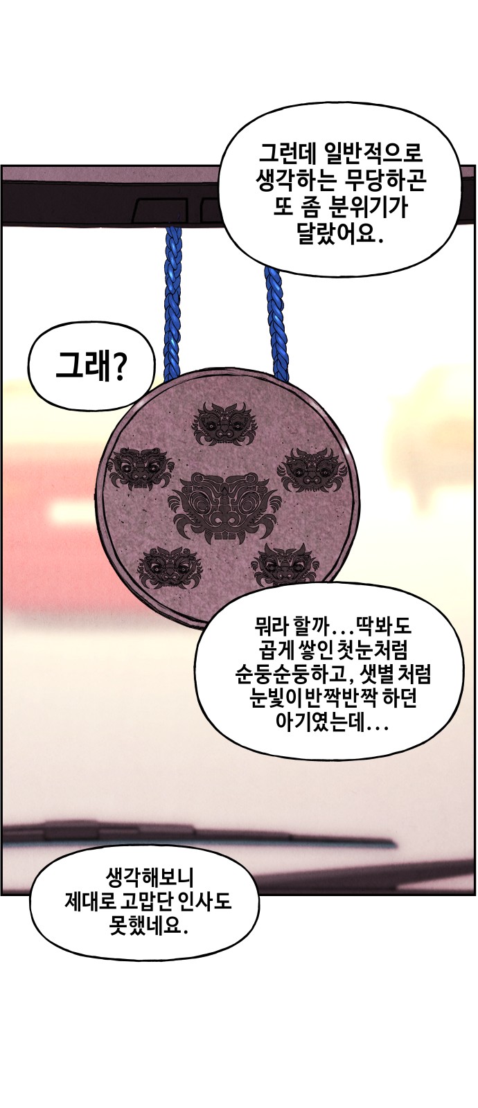 69 페이지