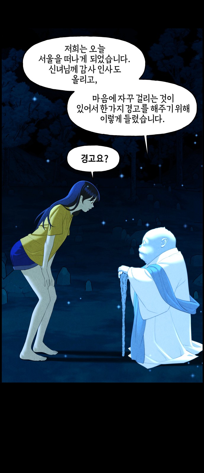 78 페이지