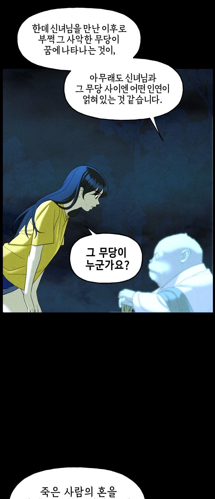 83 페이지
