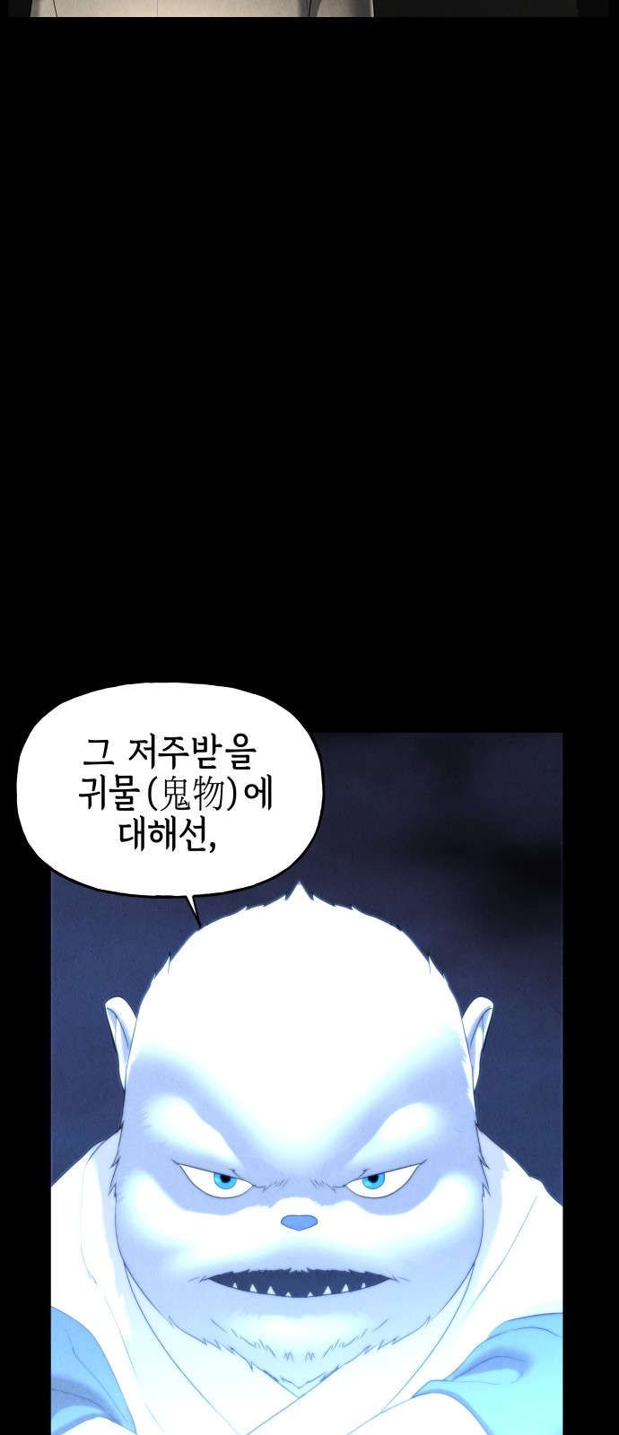 88 페이지