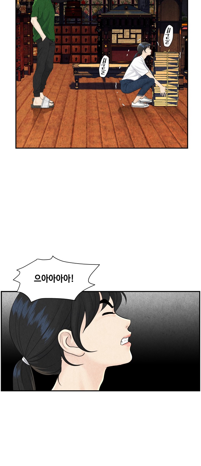 53 페이지