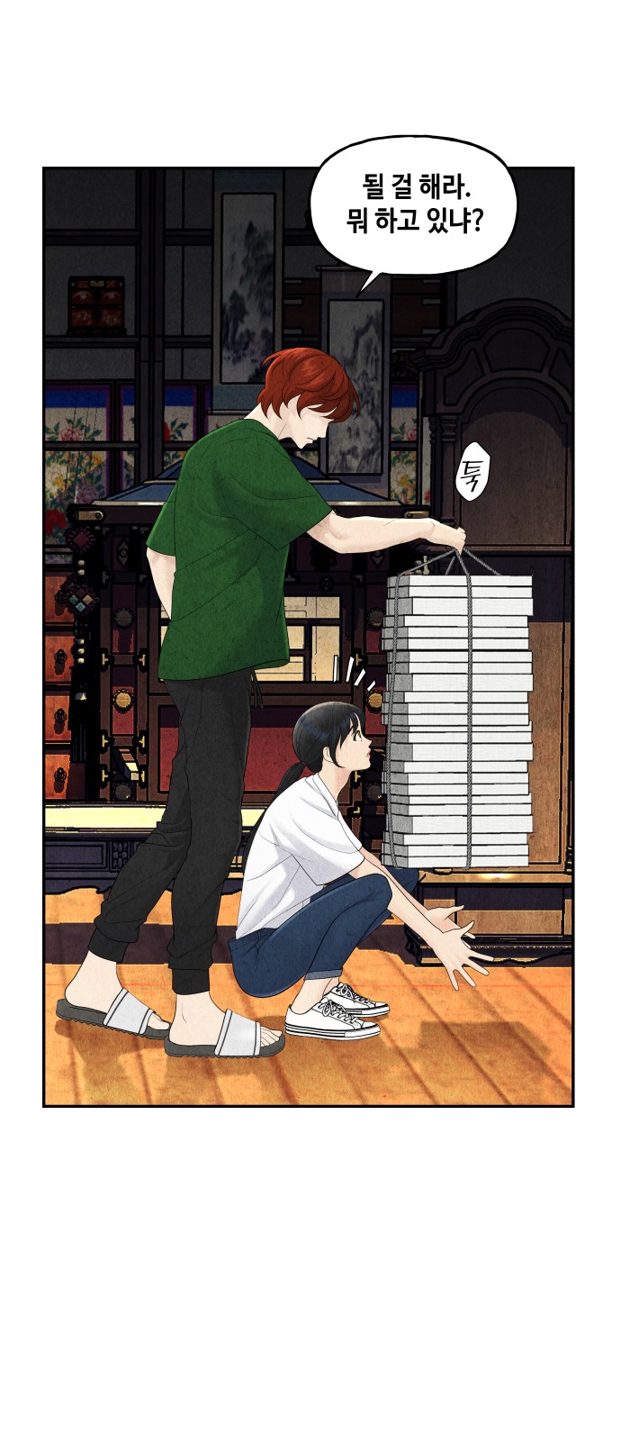 54 페이지