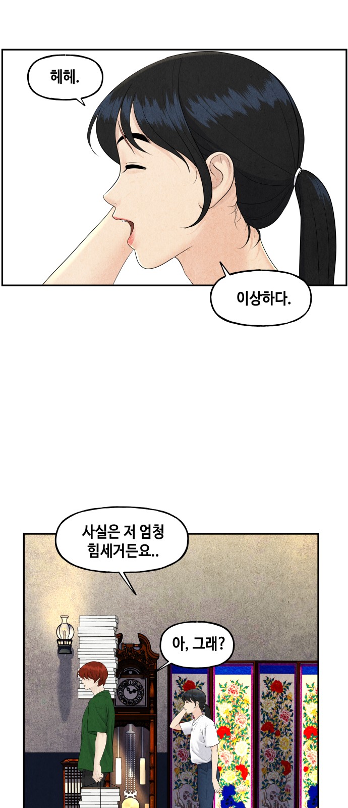 55 페이지
