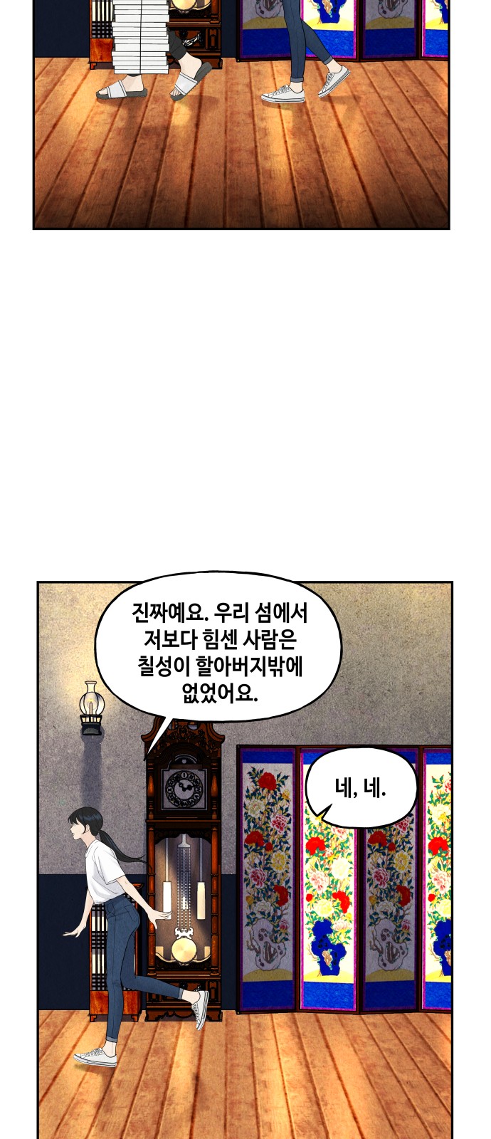 56 페이지