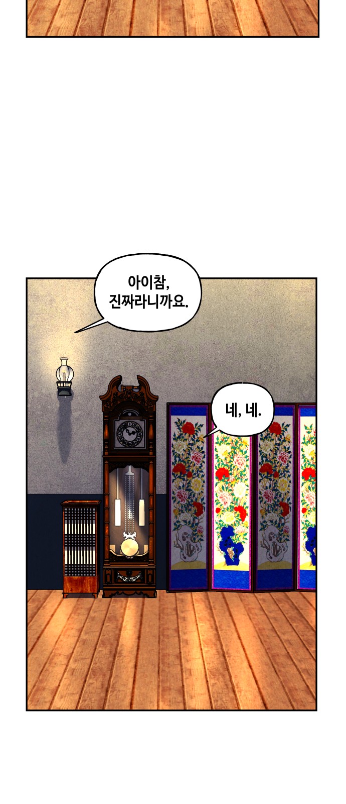 57 페이지
